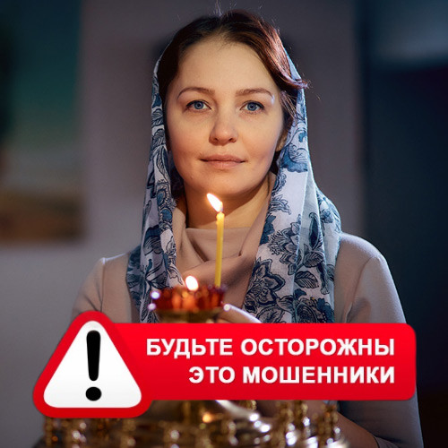 Мария Степановна @MariaGadalka в Владивостоке – это мошенники